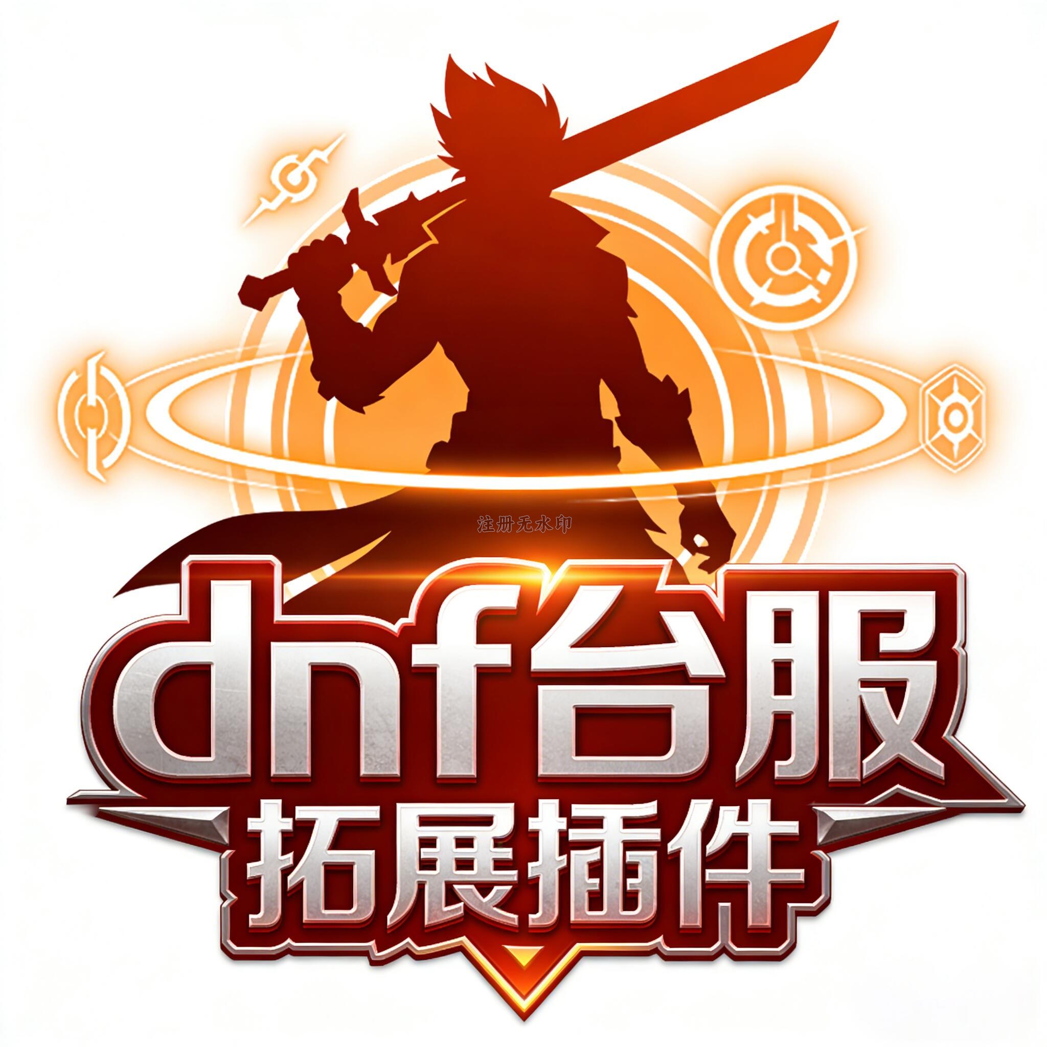 时光正版插件