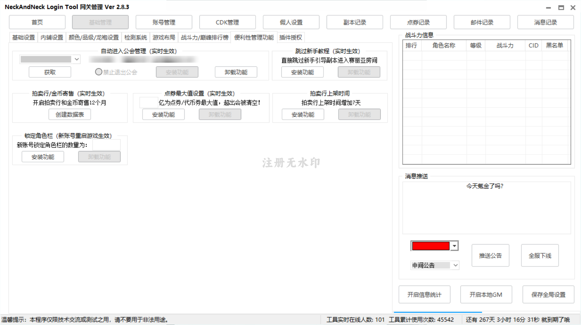 便利性功能
