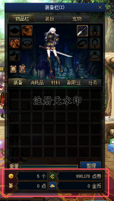 物品栏可改为两栏
