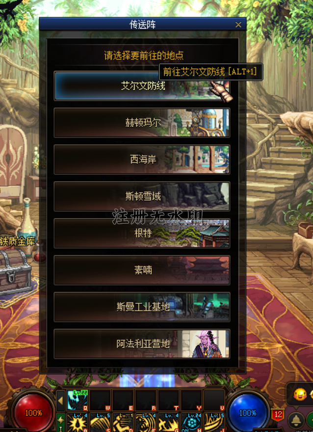 传送阵