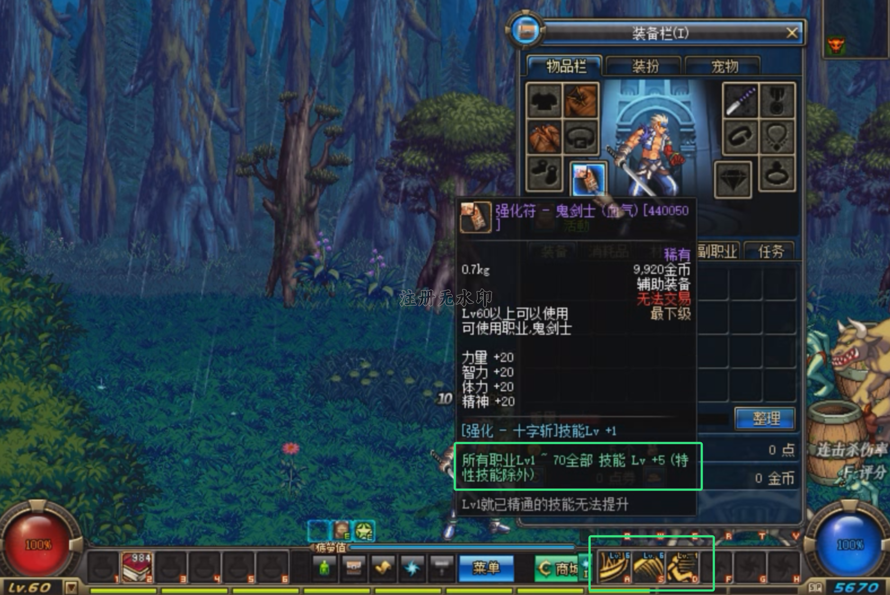 宝珠附魔扩展