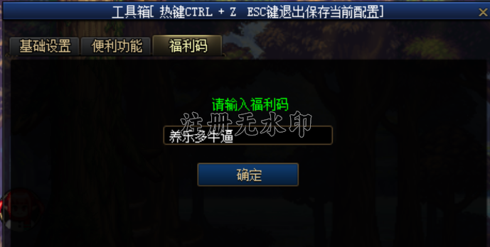 福利码