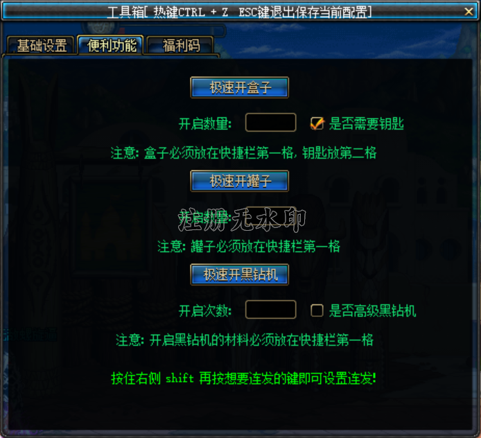 工具箱（第二页）