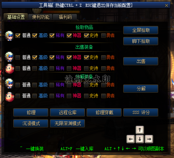 工具箱（第一页）