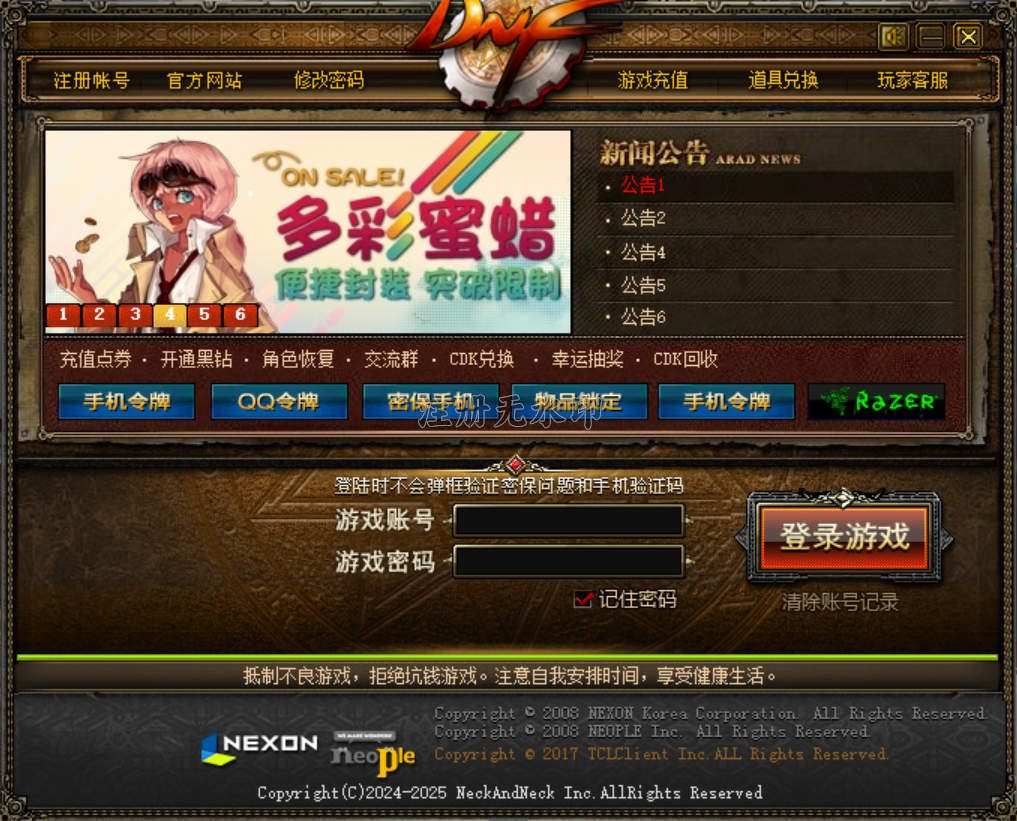 复古版UI